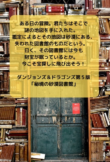 ベーシック・ダンジョン・コレクションvol1