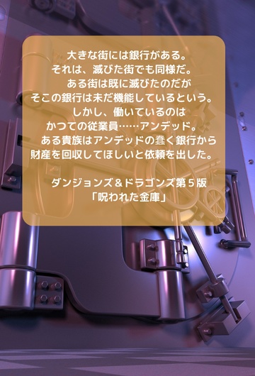 ベーシック・ダンジョン・コレクションvol1