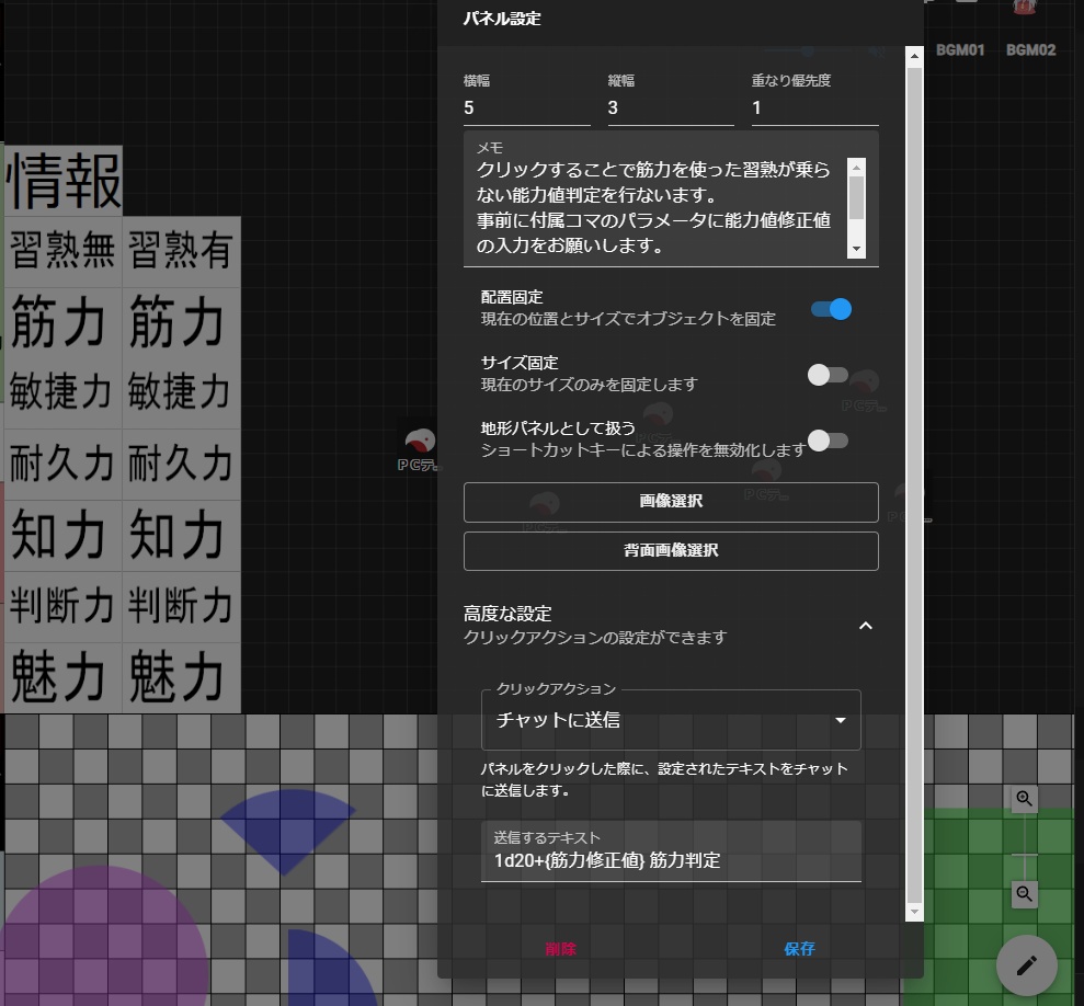 【ダンジョンズ&ドラゴンズ第5版】ココフォリア用テンプレート集