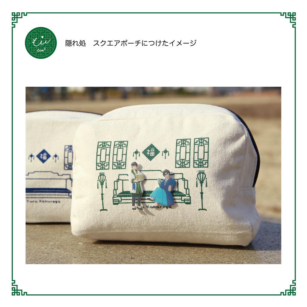 【三國無双】蜀軍ピンバッチ