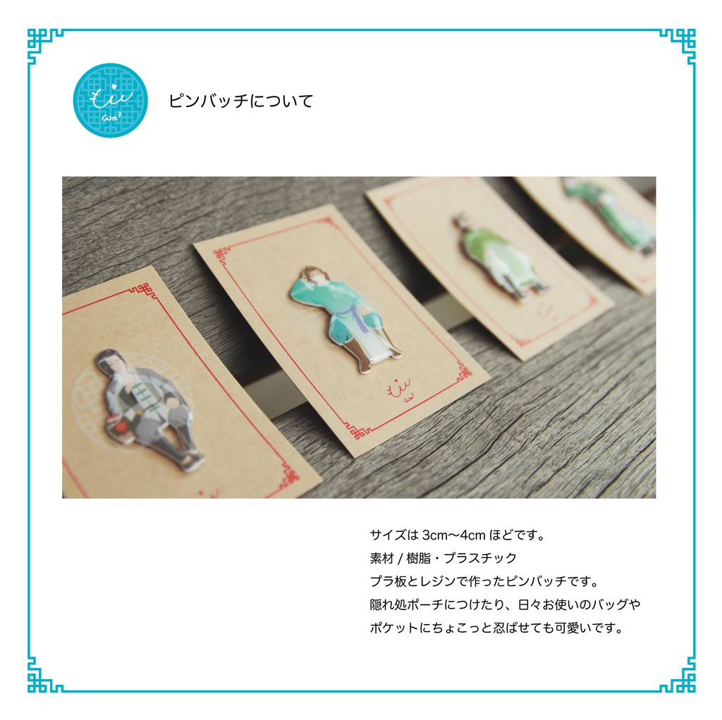 【三國無双】晋軍ピンバッチ