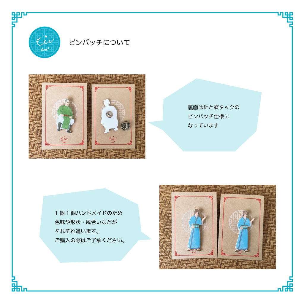 【三國無双】晋軍ピンバッチ