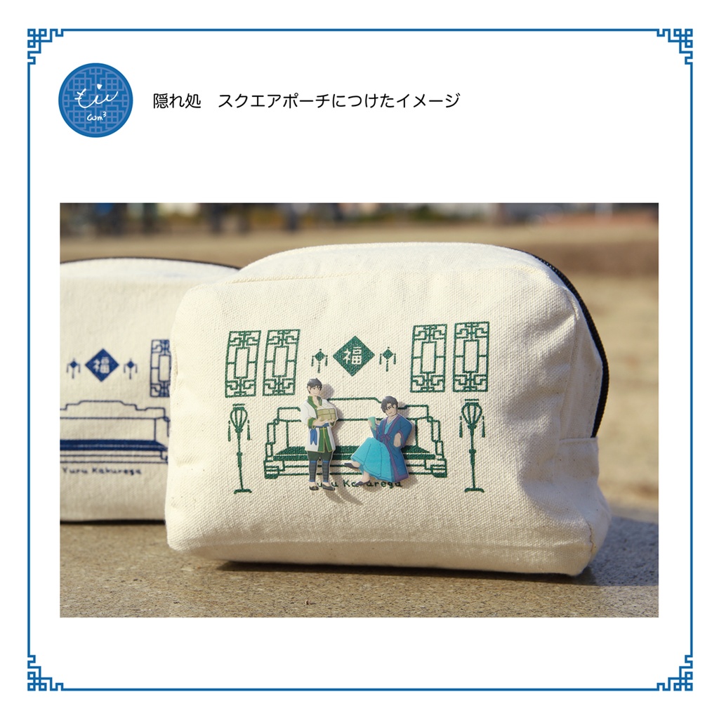 【三國無双】魏軍ピンバッチ