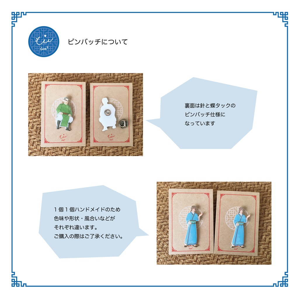 【三國無双】魏軍ピンバッチ