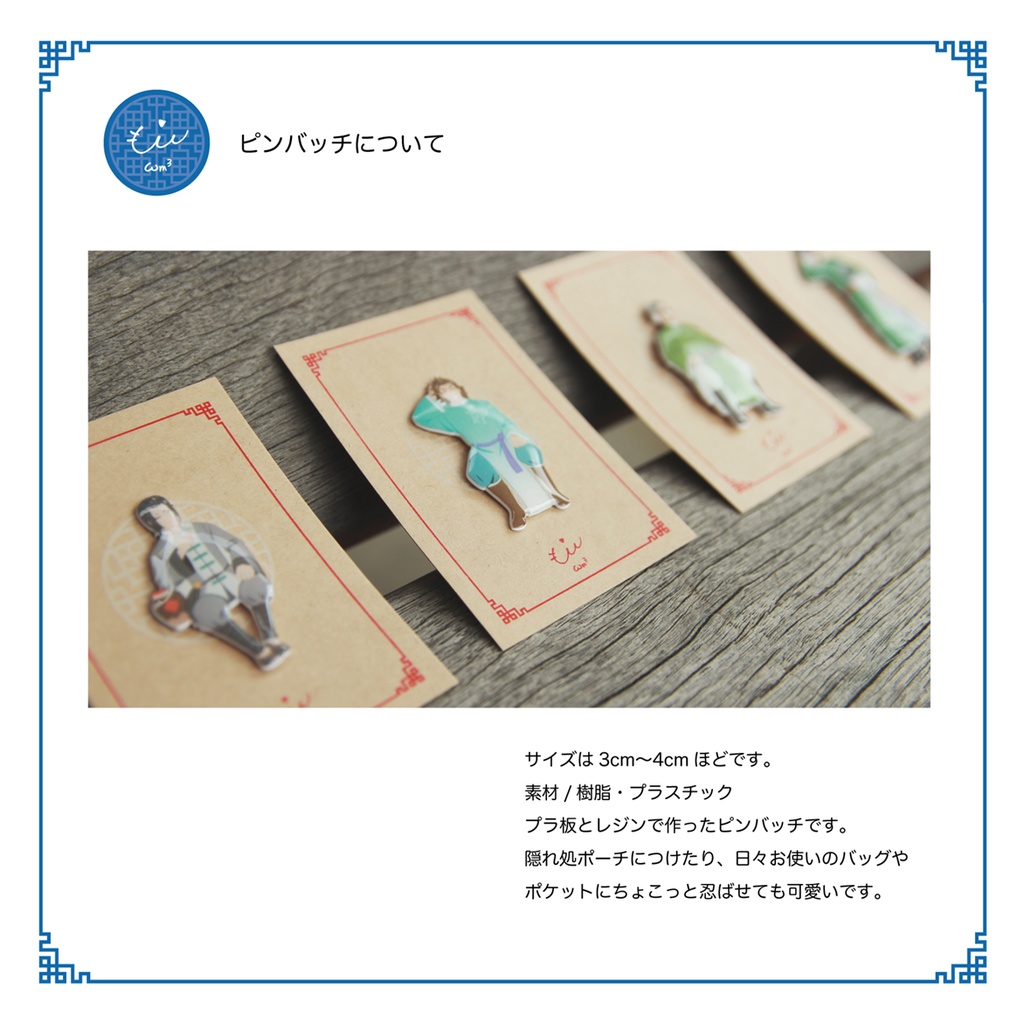 【三國無双】魏軍ピンバッチ