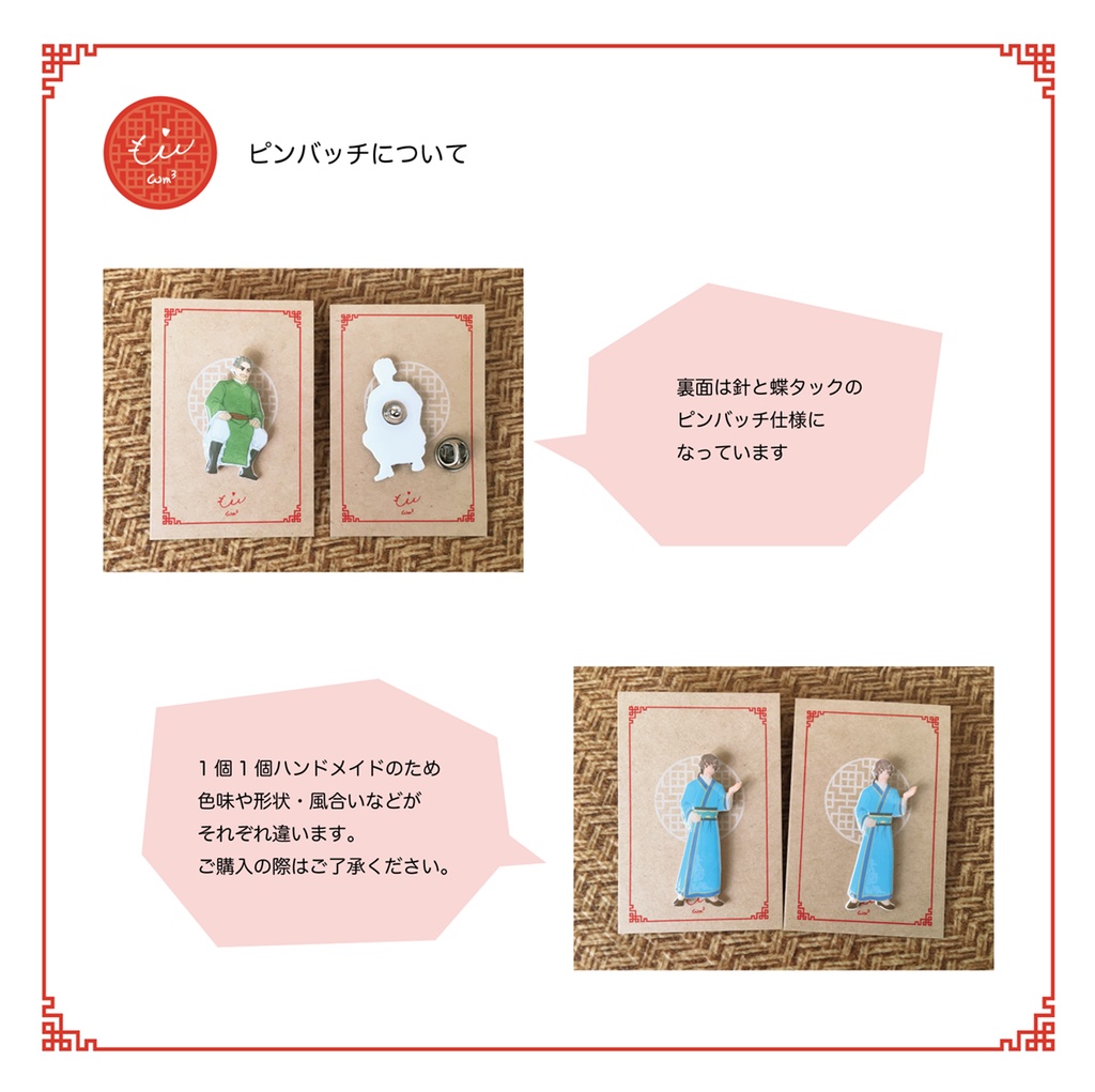 【三國無双】呉軍ピンバッチ