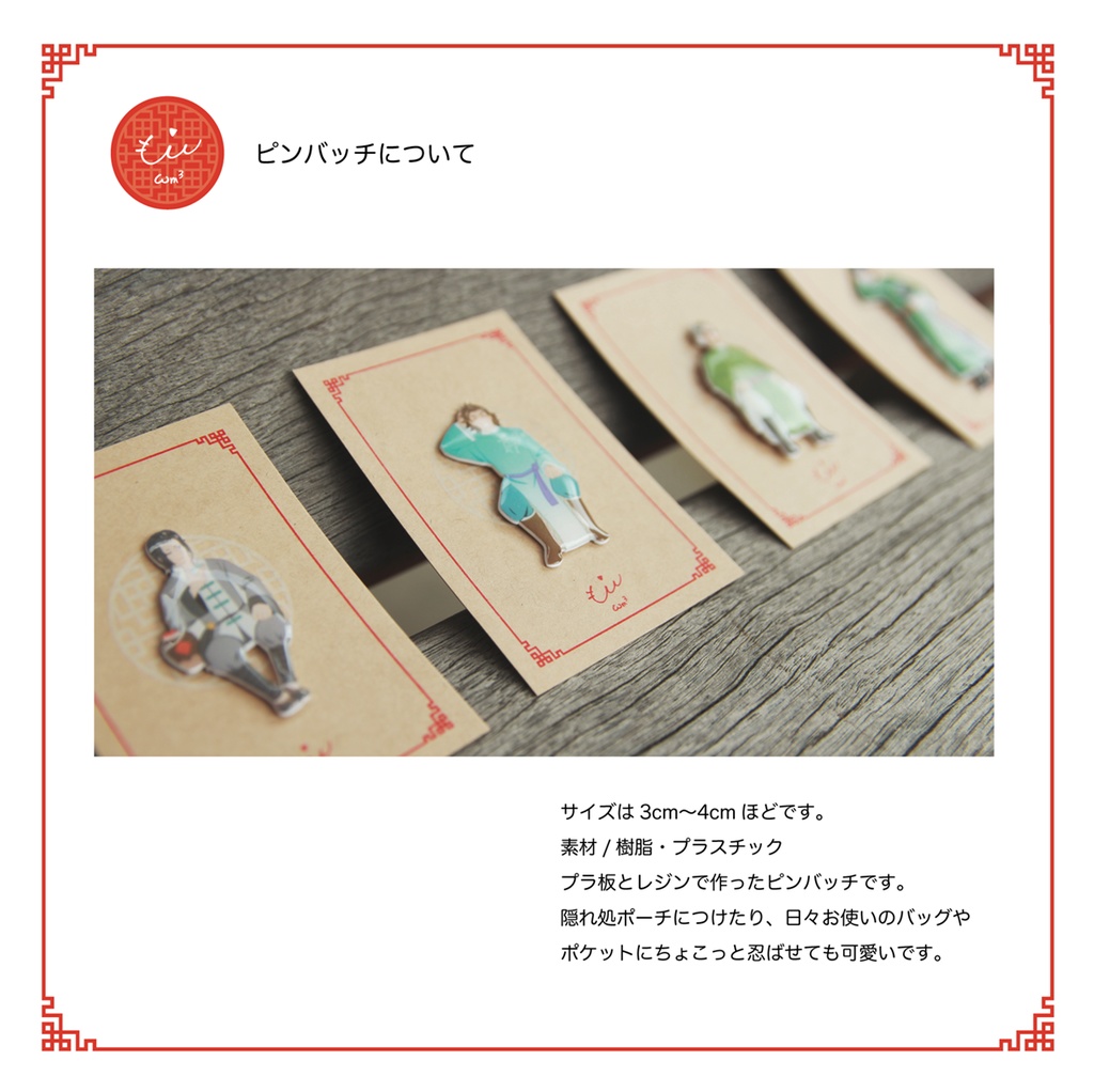 【三國無双】呉軍ピンバッチ