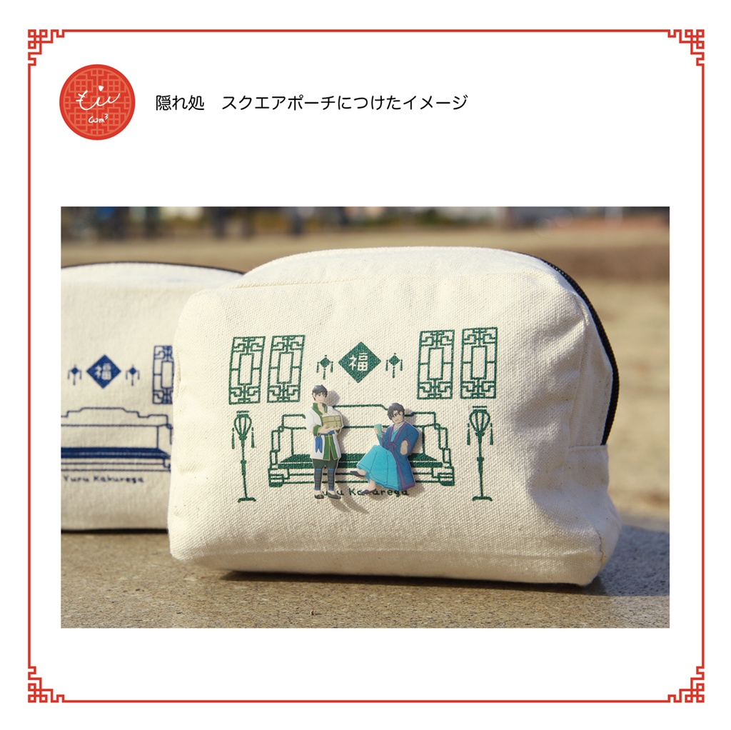 【三國無双】呉軍ピンバッチ