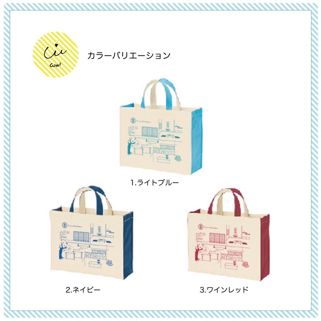 【刀剣乱舞】ゆる本丸バッグ