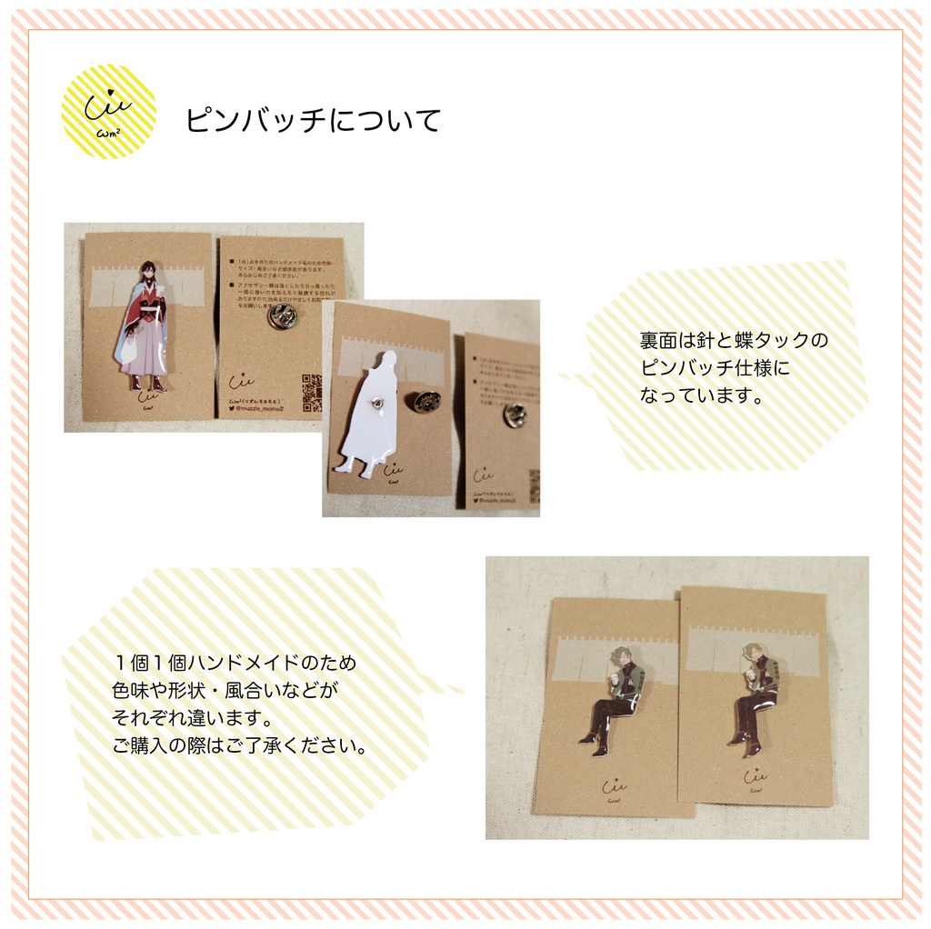 【刀剣乱舞】本丸で内番部隊ピンバッジ〜その1〜