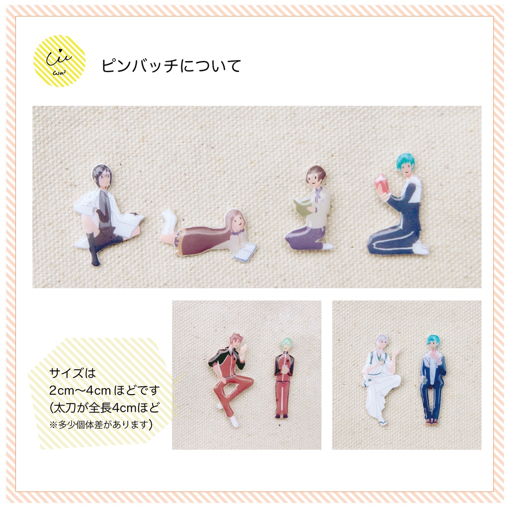 【刀剣乱舞】本丸で内番部隊ピンバッジ〜その1〜