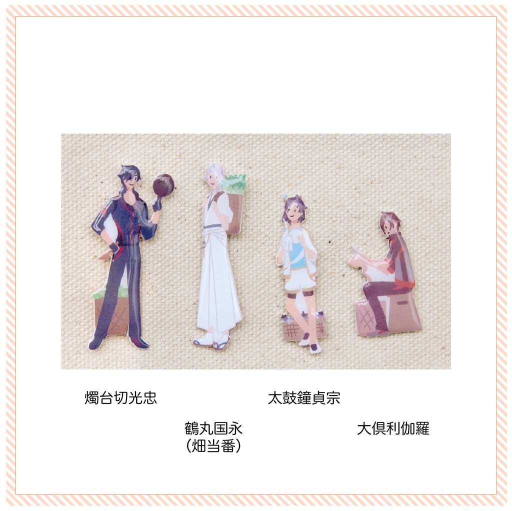 【刀剣乱舞】本丸で内番部隊ピンバッジ〜その1〜