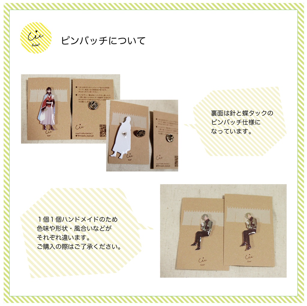 【刀剣乱舞】万屋でおつかい部隊ピンバッジ 〜その1〜