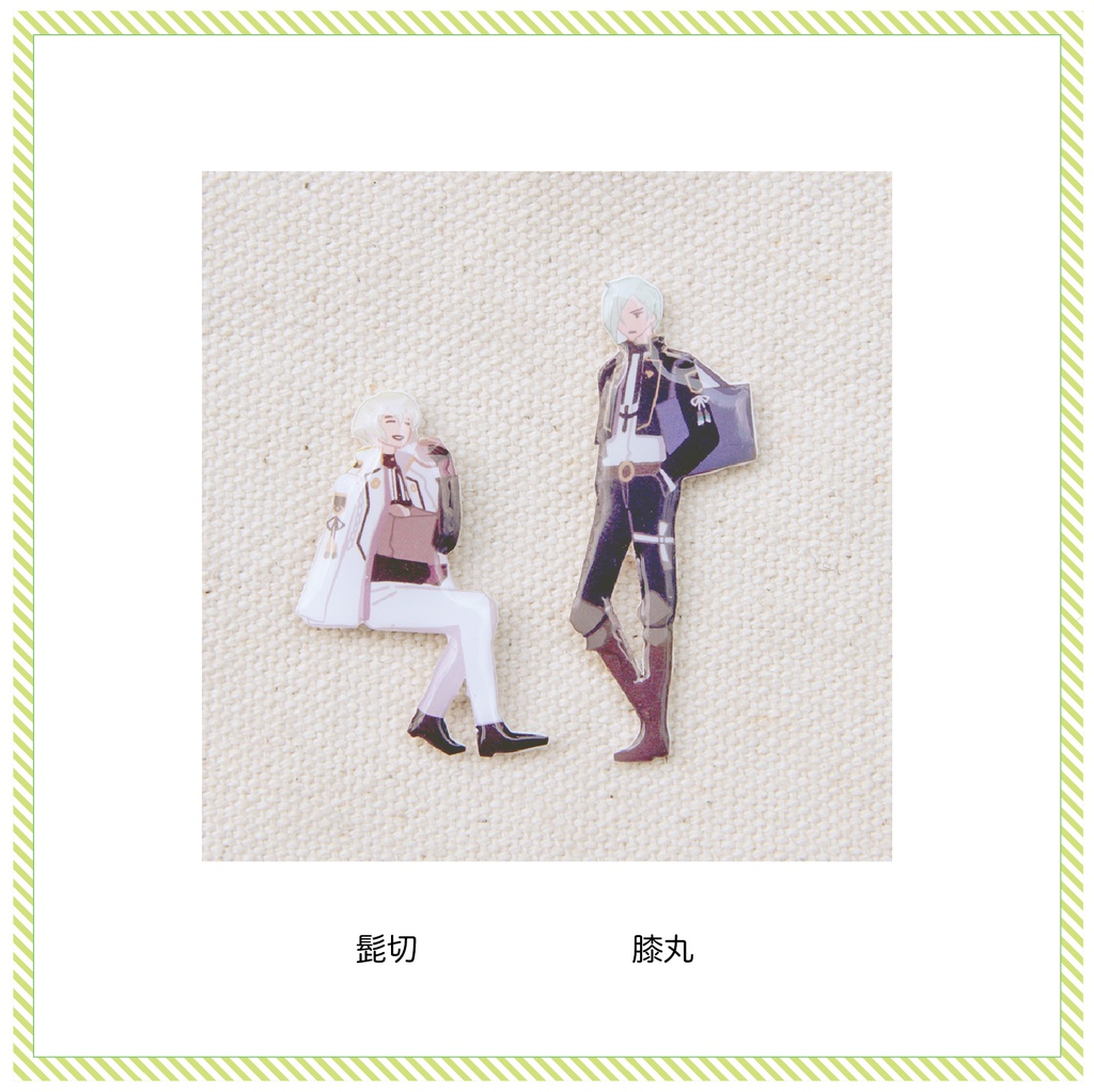 【刀剣乱舞】万屋でおつかい部隊ピンバッジ 〜その1〜