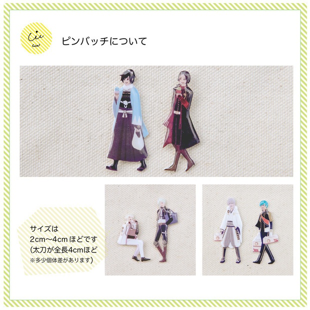 【刀剣乱舞】万屋でおつかい部隊ピンバッジ 〜その2〜
