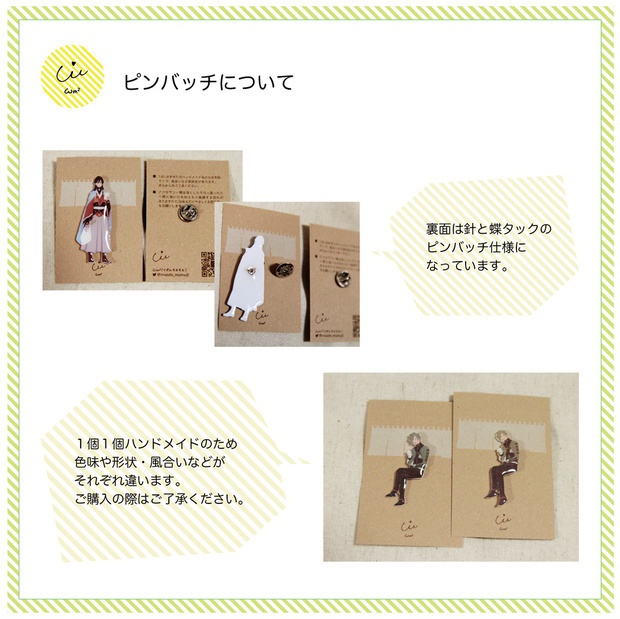 【刀剣乱舞】万屋でおつかい部隊ピンバッジ 〜その2〜