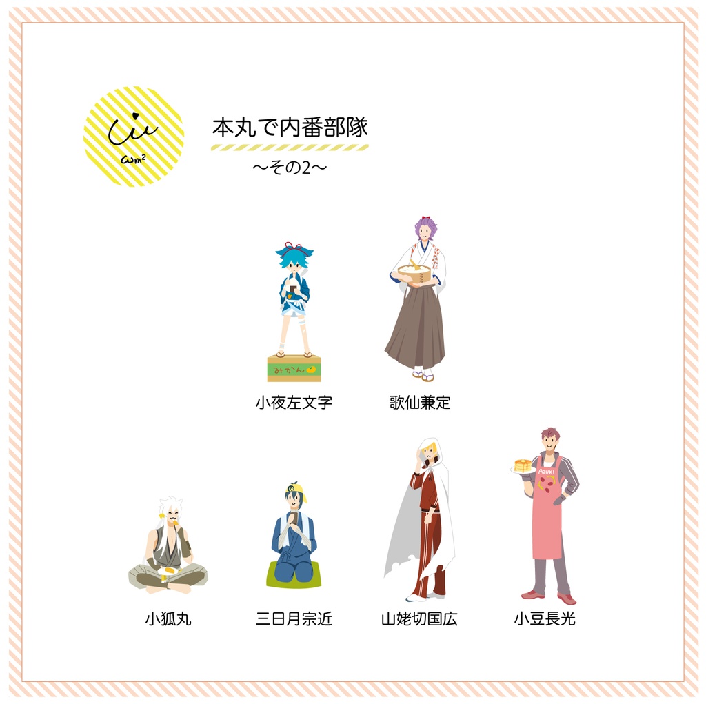 【刀剣乱舞】本丸で内番部隊ピンバッジ〜その2〜