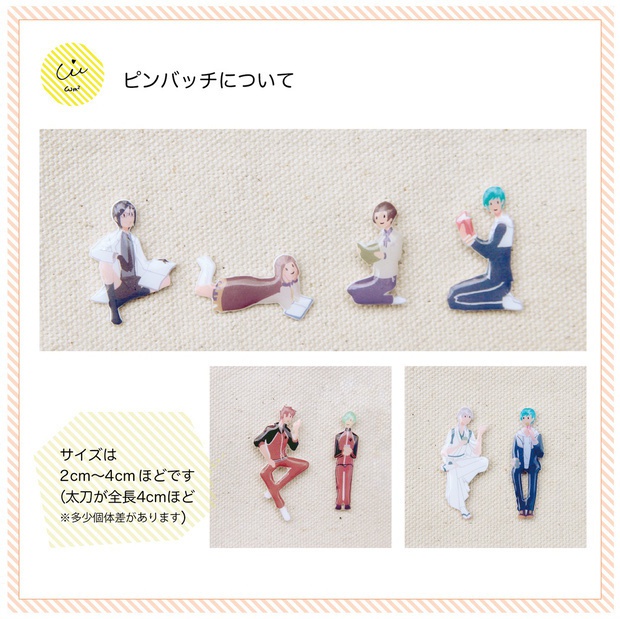 【刀剣乱舞】本丸で内番部隊ピンバッジ〜その2〜