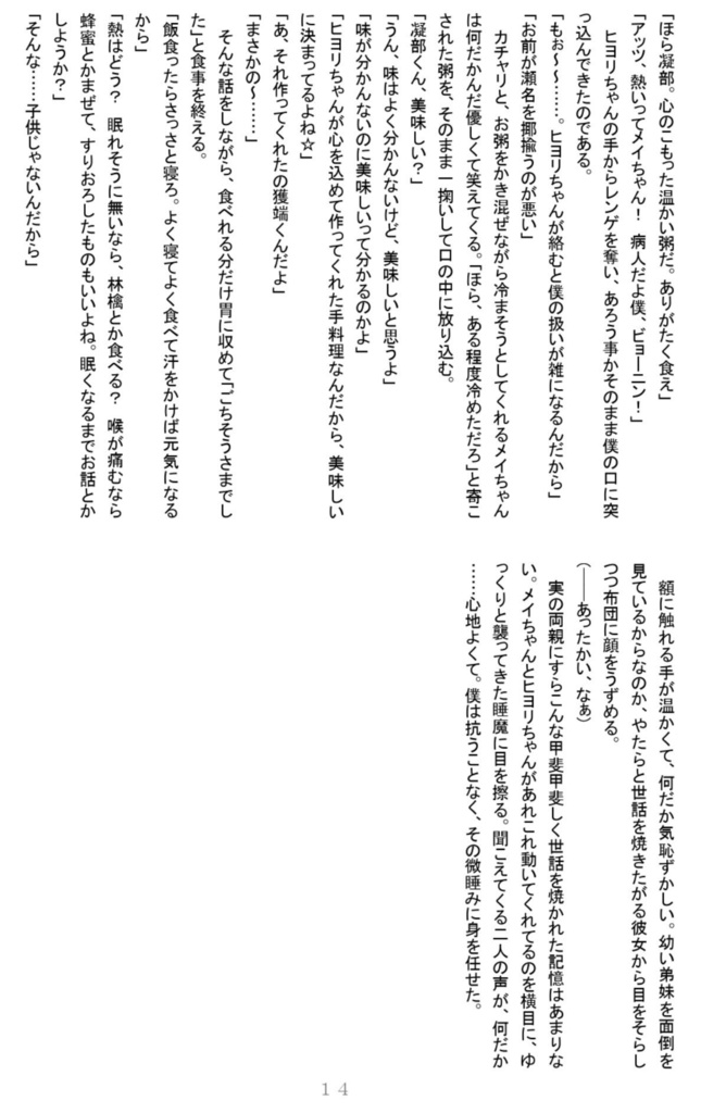 「いとさがし」