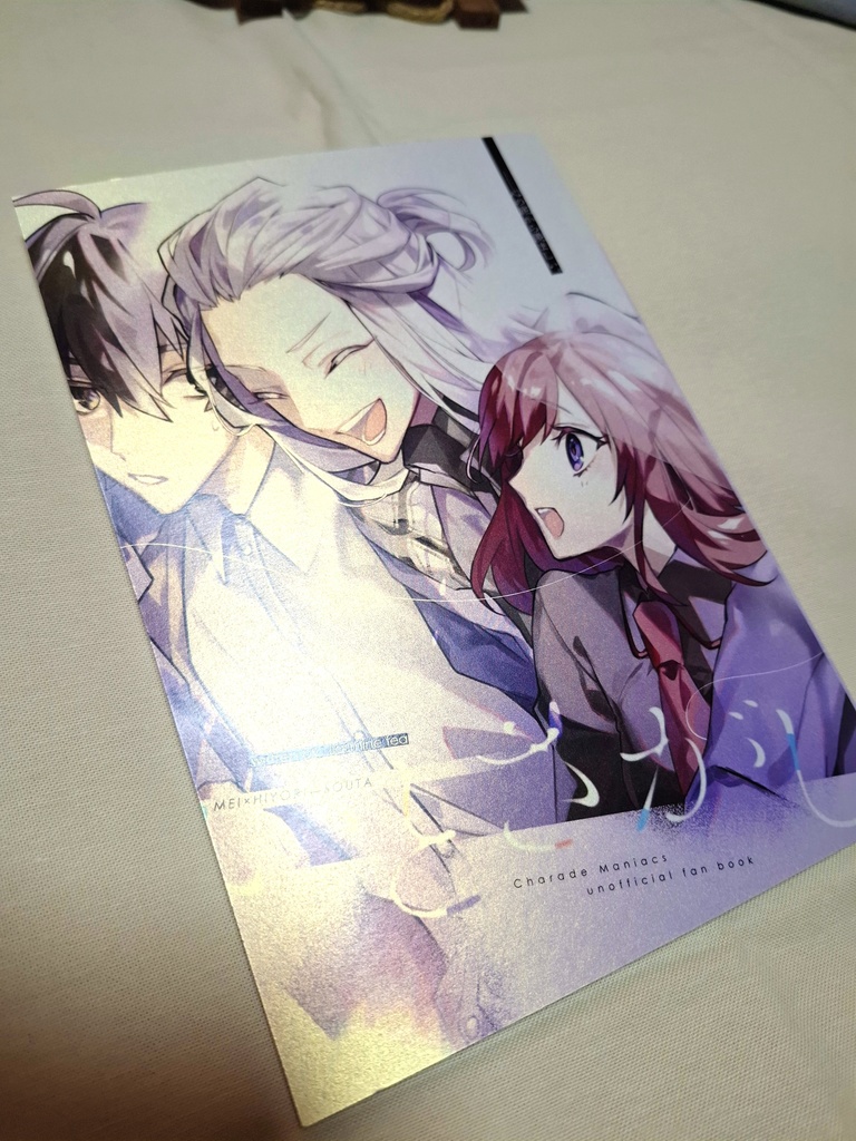 「いとさがし」