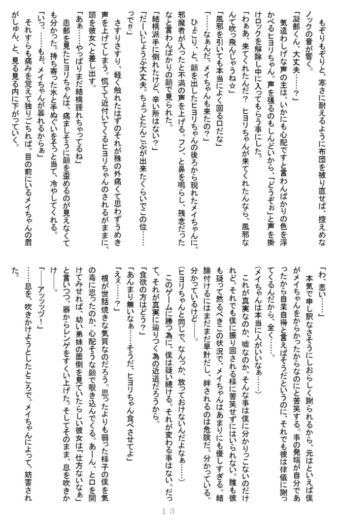 「いとさがし」