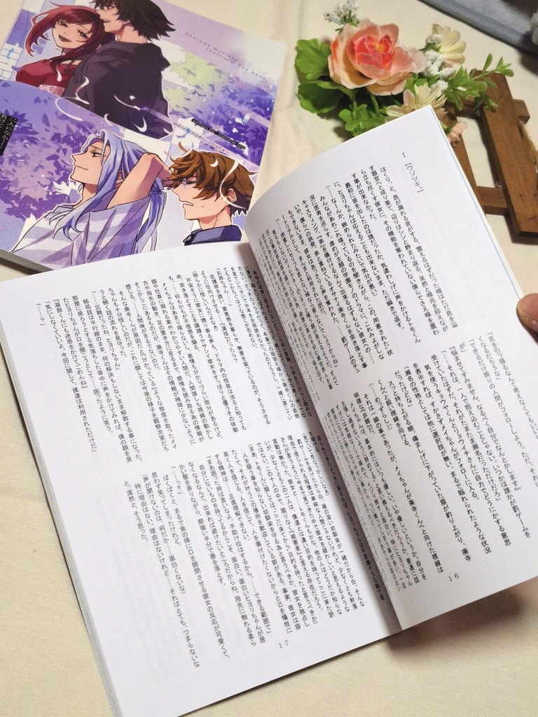 「いとさがし」