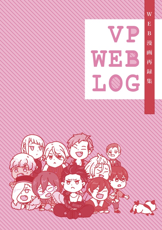 VP WEB LOG