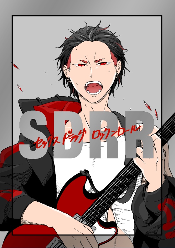 SDRR