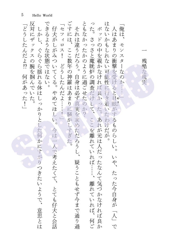 Hello World【あんしんBOOTHパック】