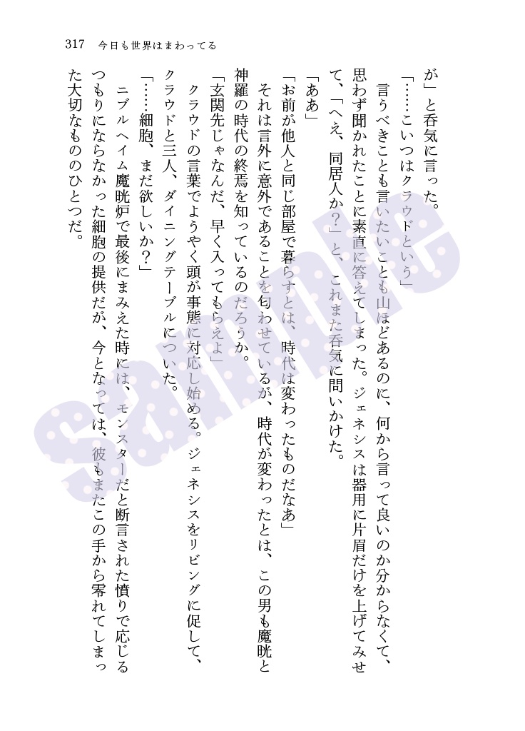 Hello World【あんしんBOOTHパック】