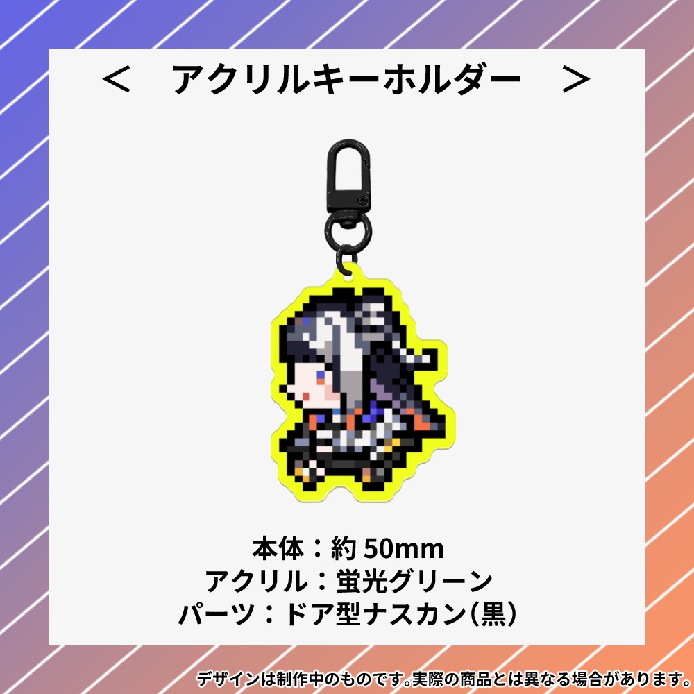 吉良ほえるデビュー半年記念グッズ