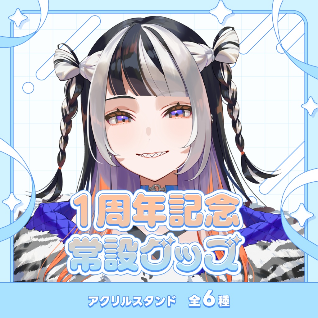 【常設販売】吉良ほえる アクリルスタンド（全6種）