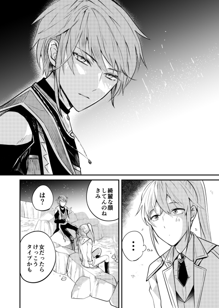 光のエリヤと常夜の国