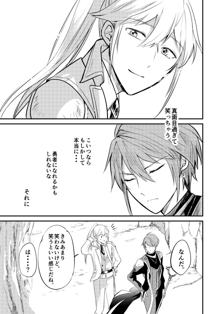 光のエリヤと常夜の国