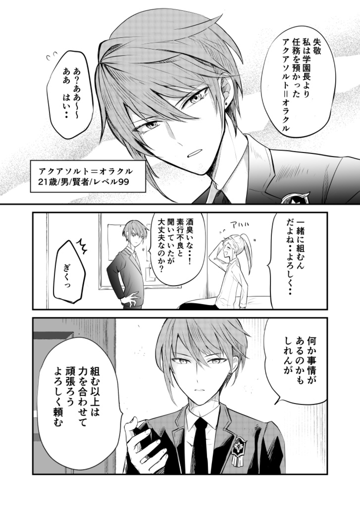 光のエリヤと常夜の国