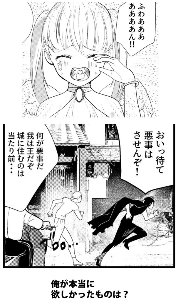 40歳引退勇者、奈良に住む DL版