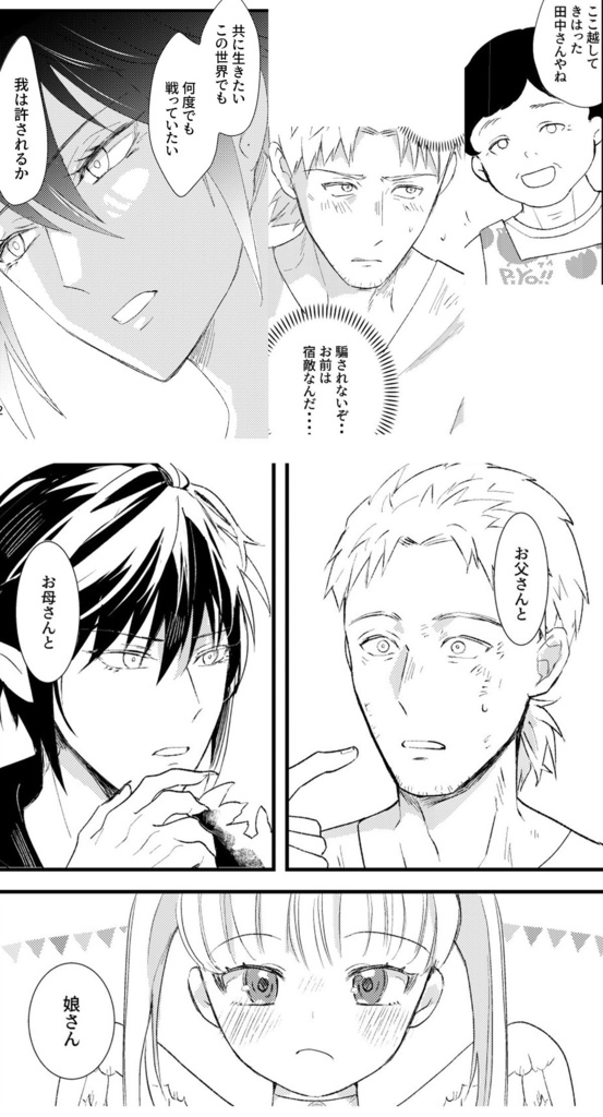 40歳引退勇者、奈良に住む DL版