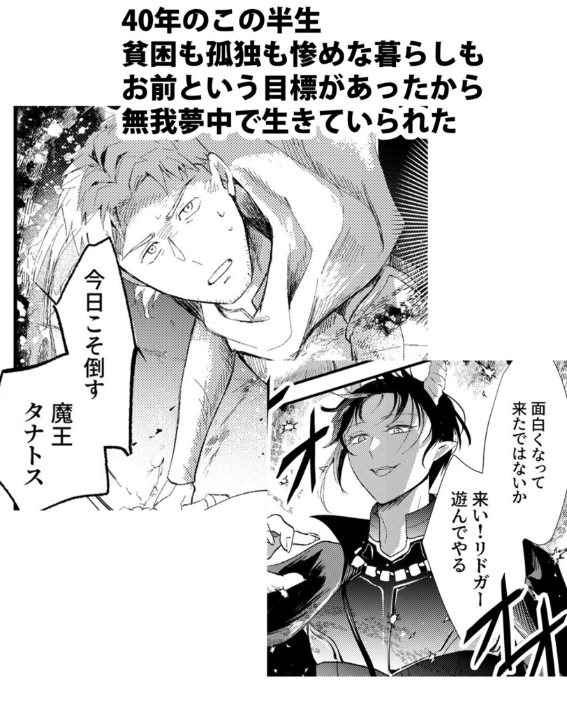 40歳引退勇者、奈良に住む