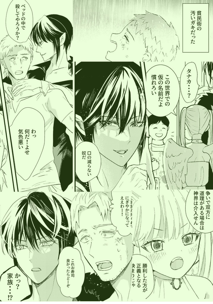 40歳引退勇者、奈良に住む