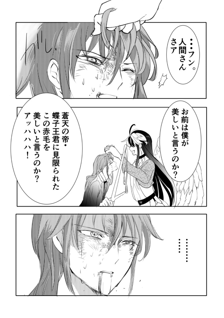 25/10/11~イベント限定特価☆彡15R【ヒノトリアカネの封印没書⓵&②巻セット】