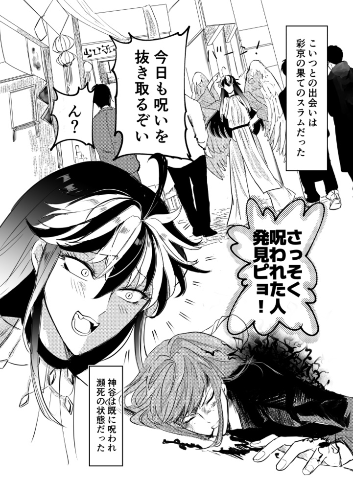 25/10/11~イベント限定特価☆彡15R【ヒノトリアカネの封印没書⓵&②巻セット】