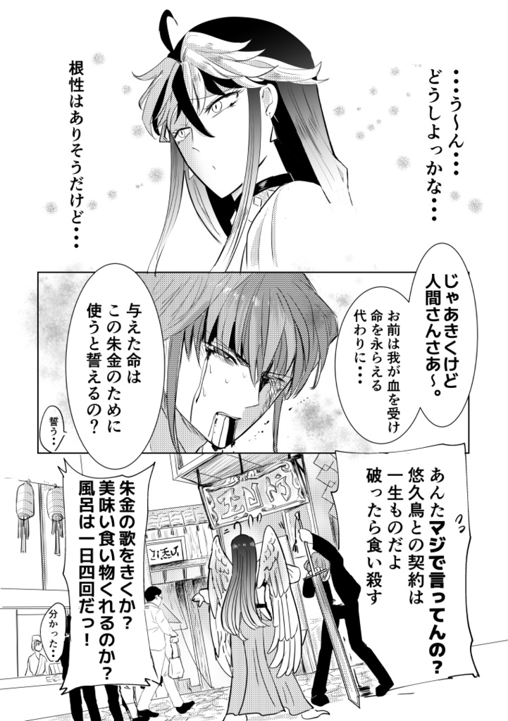 25/10/11~イベント限定特価☆彡15R【ヒノトリアカネの封印没書⓵&②巻セット】