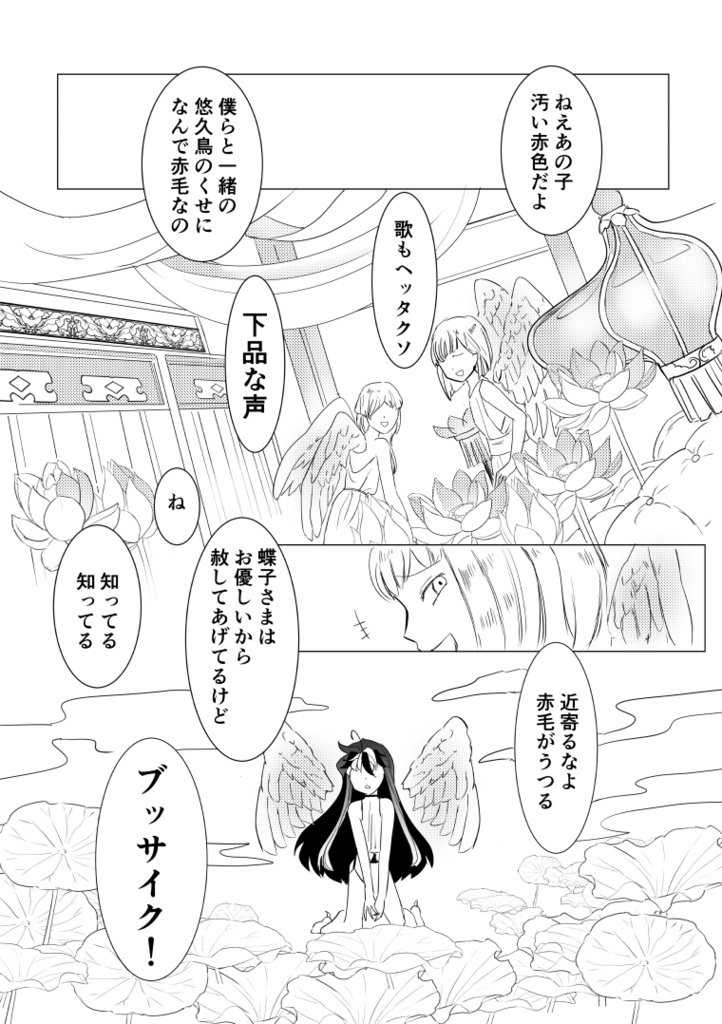 25/10/11~イベント限定特価☆彡15R【ヒノトリアカネの封印没書⓵&②巻セット】