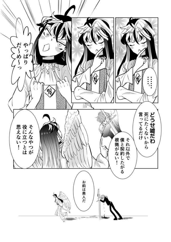 25/10/11~イベント限定特価☆彡15R【ヒノトリアカネの封印没書⓵&②巻セット】