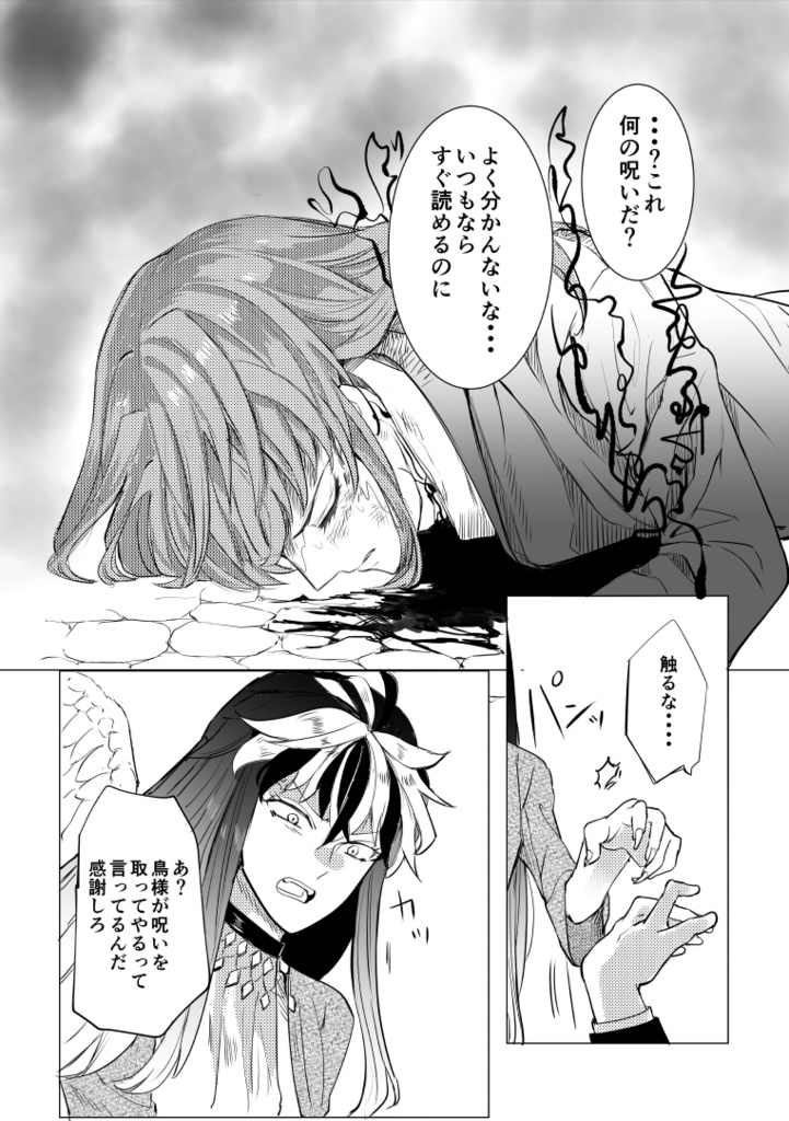 25/10/11~イベント限定特価☆彡15R【ヒノトリアカネの封印没書⓵&②巻セット】