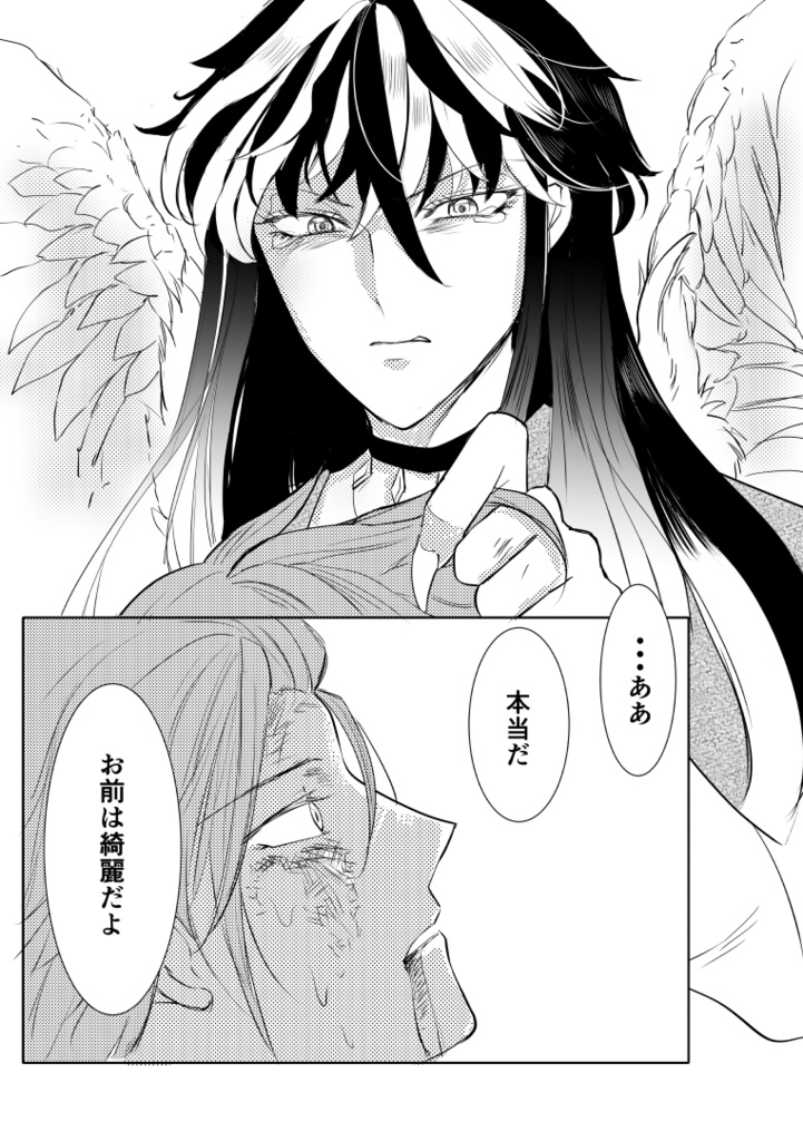 25/10/11~イベント限定特価☆彡15R【ヒノトリアカネの封印没書⓵&②巻セット】