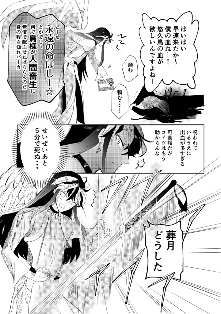 25/10/11~イベント限定特価☆彡15R【ヒノトリアカネの封印没書⓵&②巻セット】