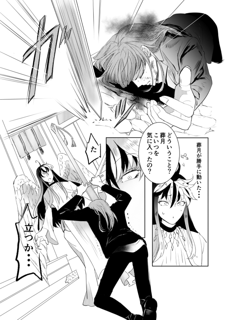 25/10/11~イベント限定特価☆彡15R【ヒノトリアカネの封印没書⓵&②巻セット】