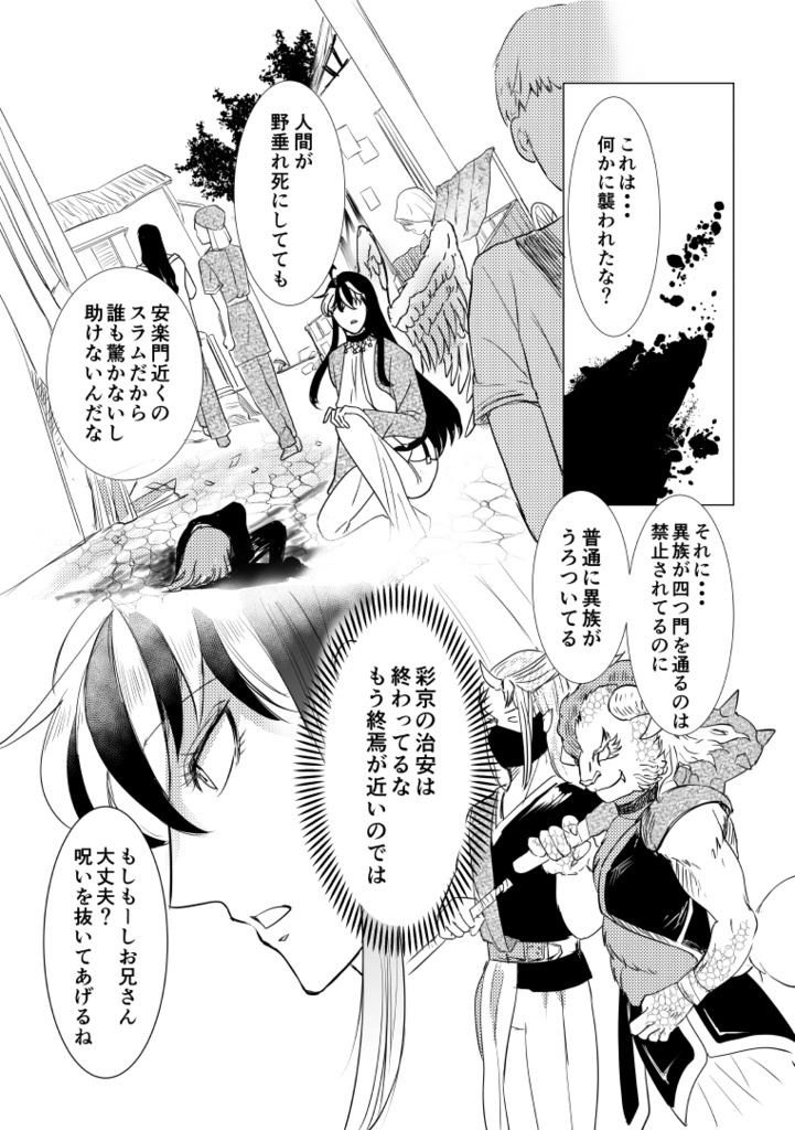 25/10/11~イベント限定特価☆彡15R【ヒノトリアカネの封印没書⓵&②巻セット】