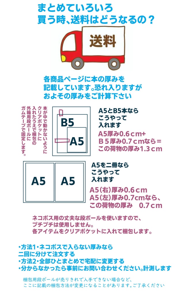 ※送料調整※匿名配送で宅配に切り替え用(複数同時購入される場合)